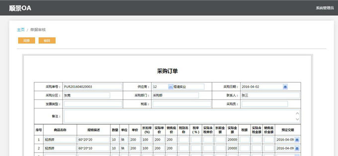 实施华体网官网-华体网(中国)官方网站
的六大好处