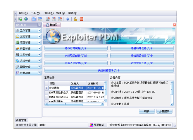 华体网官网-华体网(中国)官方网站
的应用能给企业带来哪些效益?